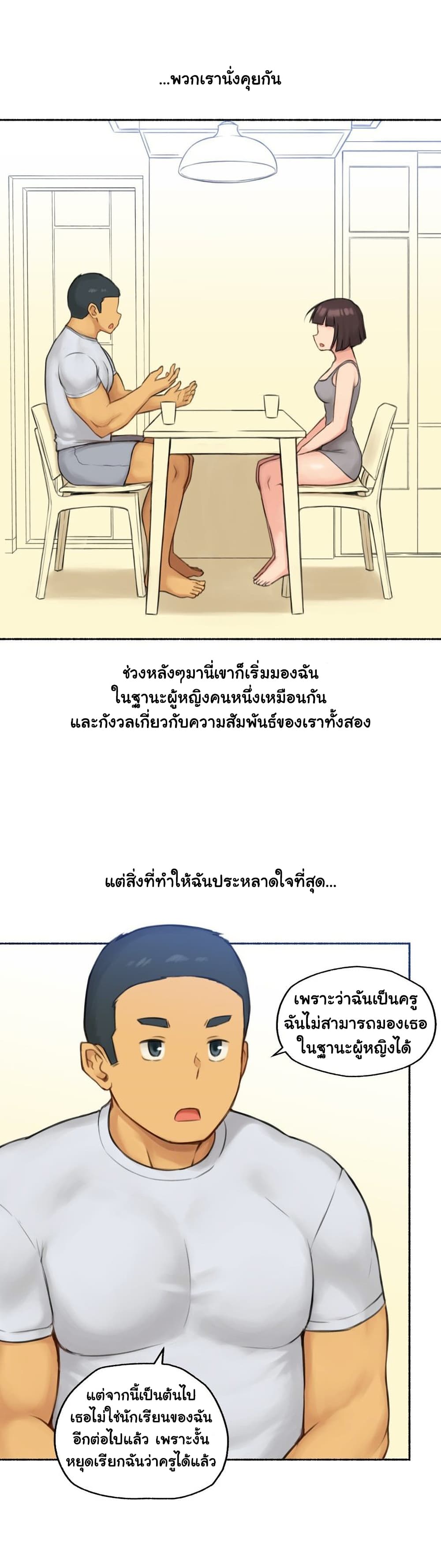 Sexual Exploits 75-ตอนจบ