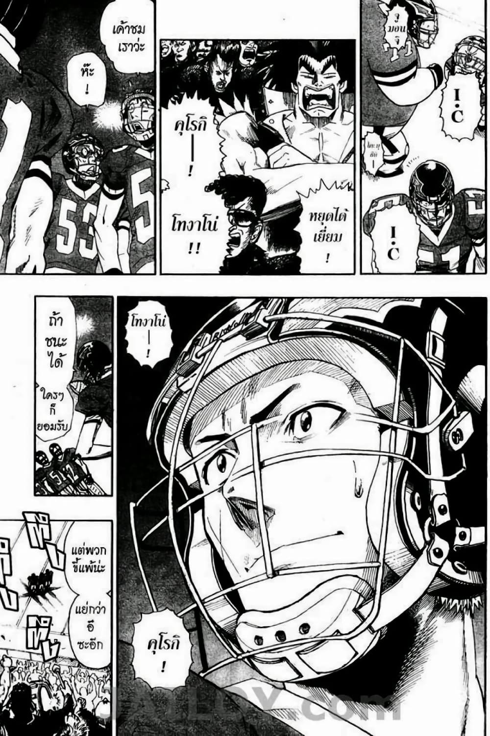 Eyeshield 21 67-67