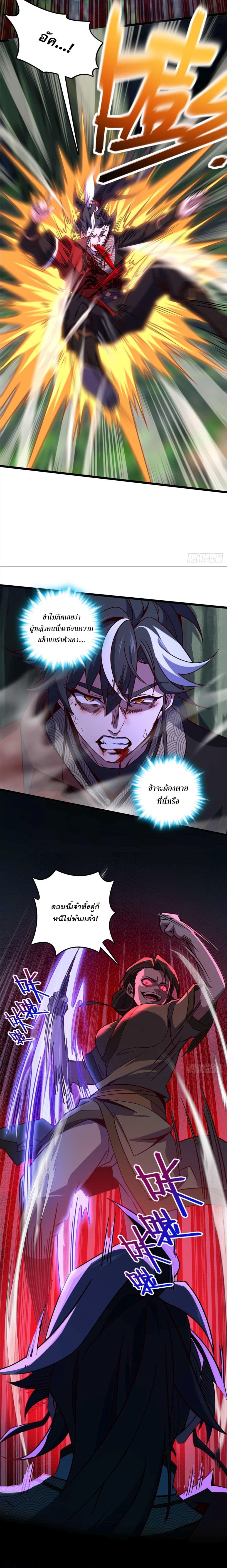 I am the Dragon Emperor 5-5