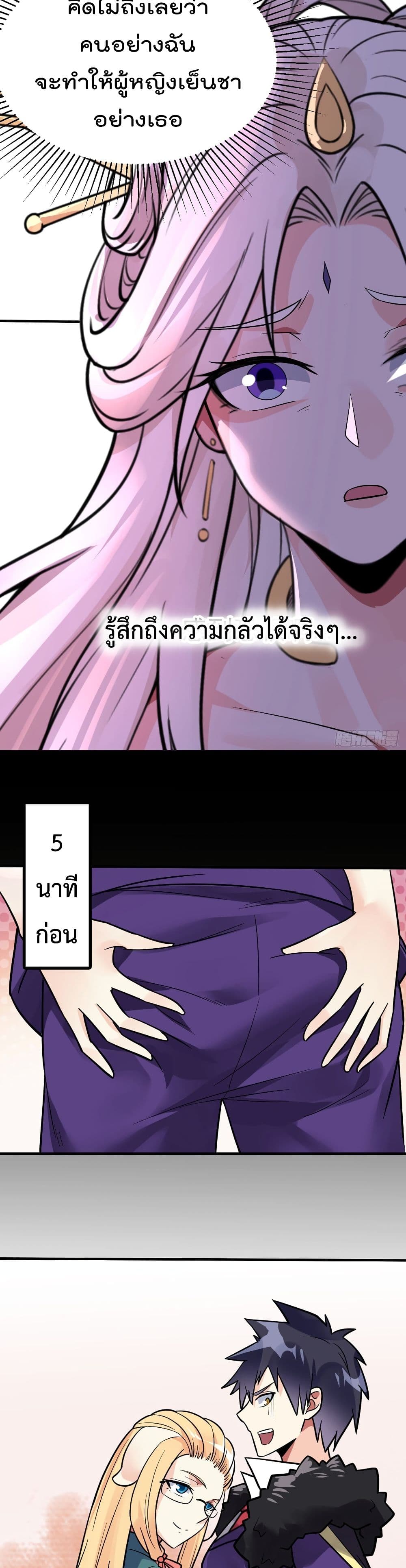 My Devil Girls Harem ฮาเร็มปีศาจสาวนี้ ของผมนะค้าบ 91-91