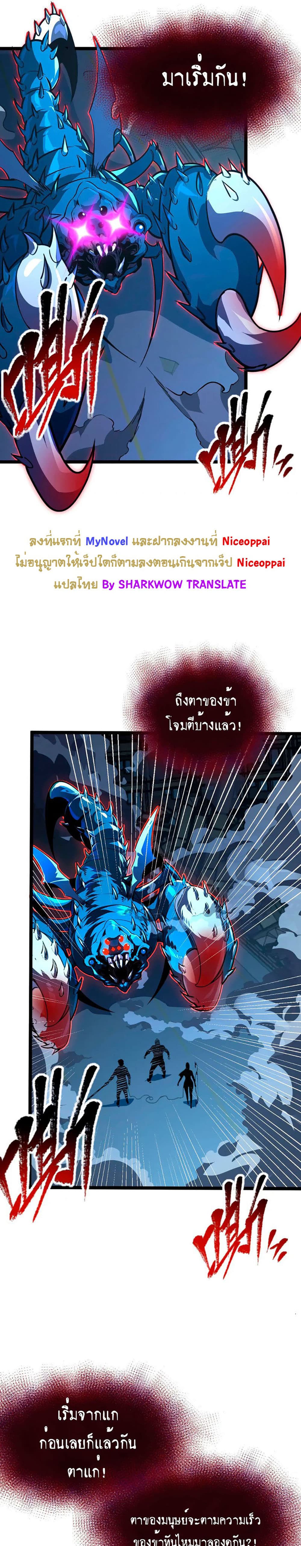 Rise From The Rubble เศษซากวันสิ้นโลก 116-116