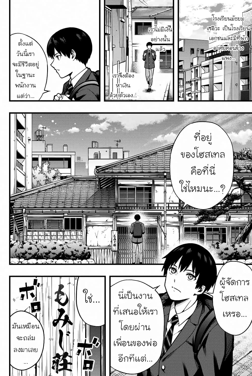 Sawaranaide Kotesashi-kun 1-1