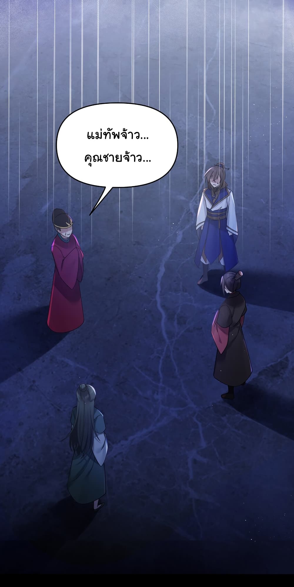 The Lady Is Actually the Future Tyrant and Empress 25-25