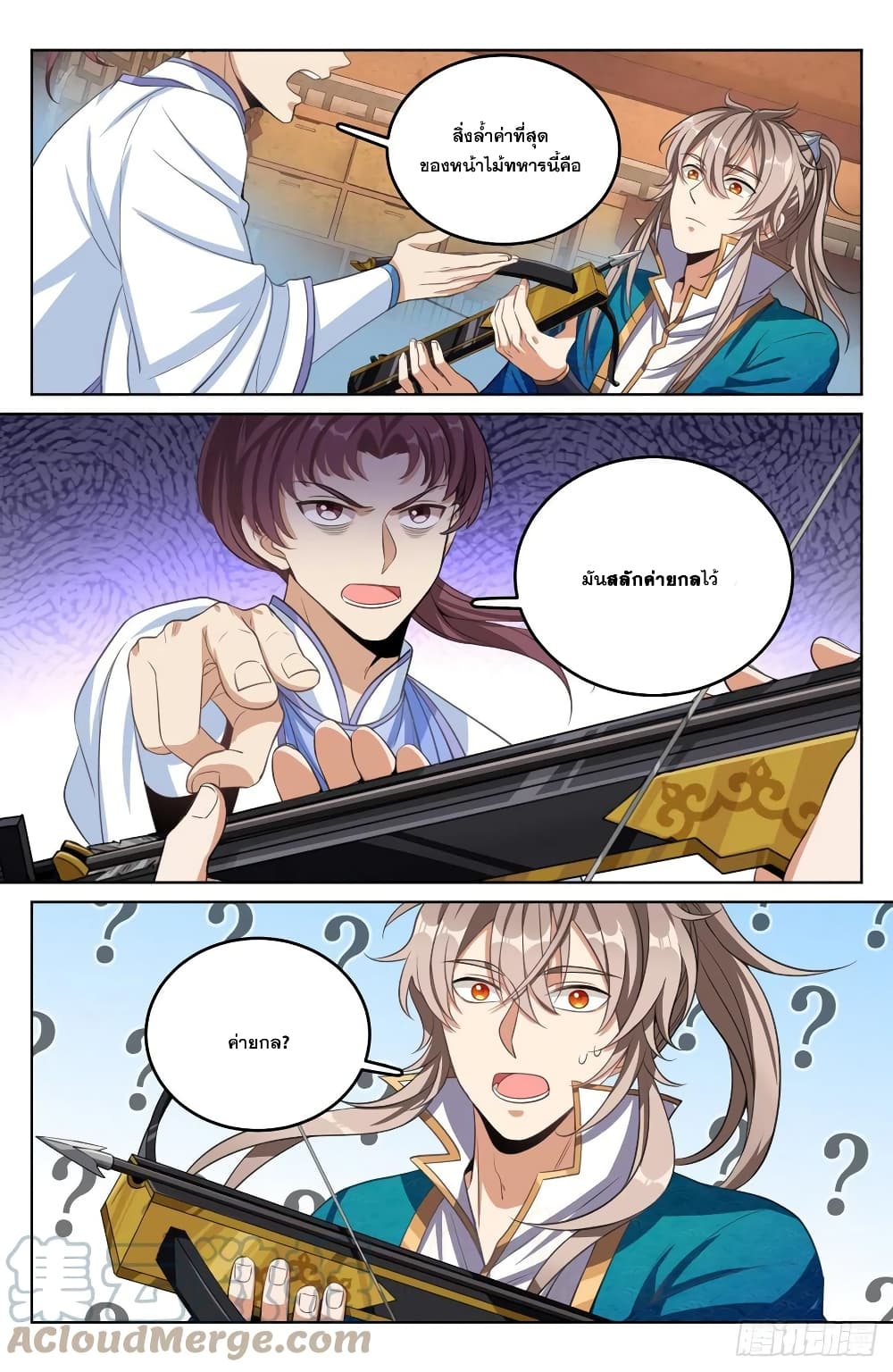 Nightwatcher 43-43