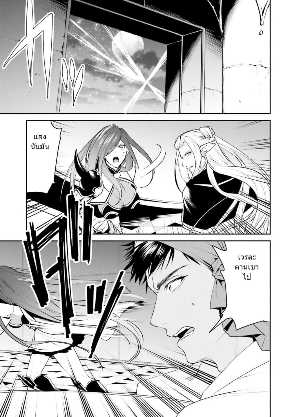 I Want To Play Happily In Another World Because I Got A Heavenly Castle 15-15