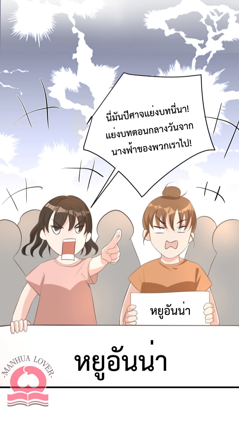 President Ji's Sweet Wife Is Fierce and Wild 18-18