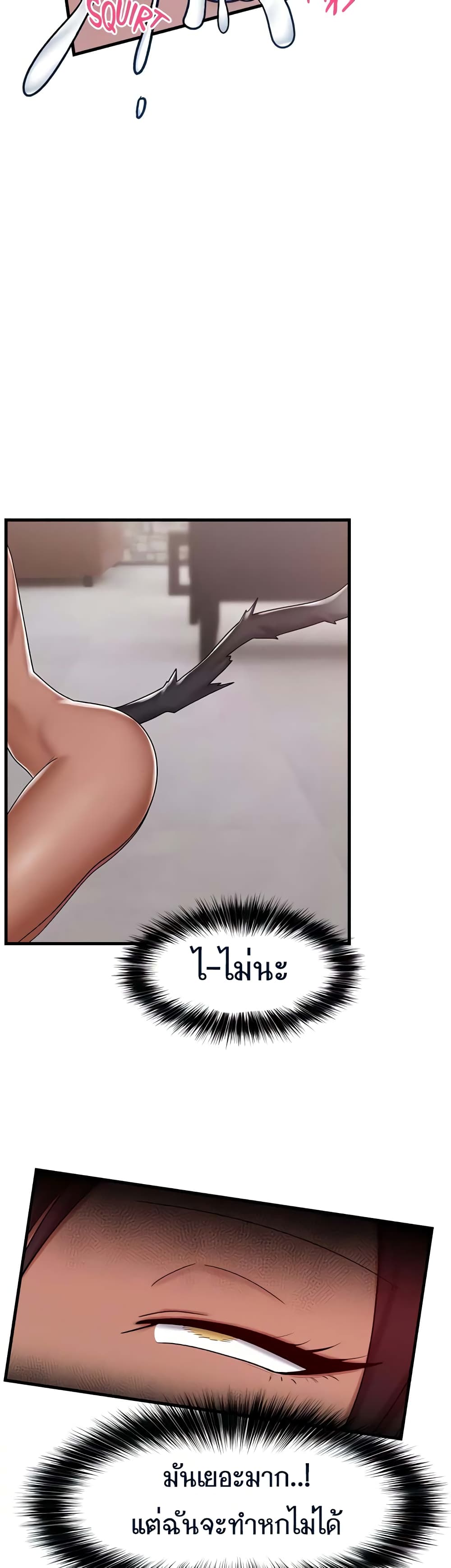 Absolute Hypnosis in Another World 35-35
