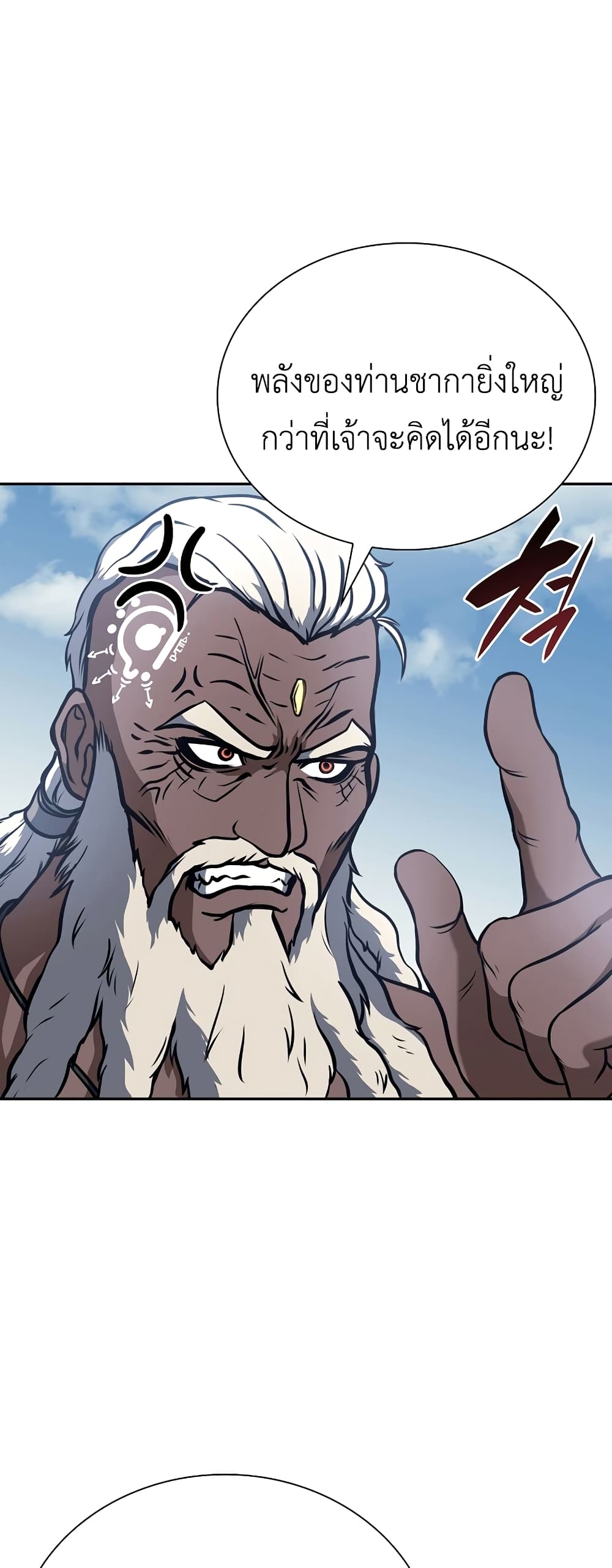 I Returned as an FFF-Class Witch Doctor 7-7