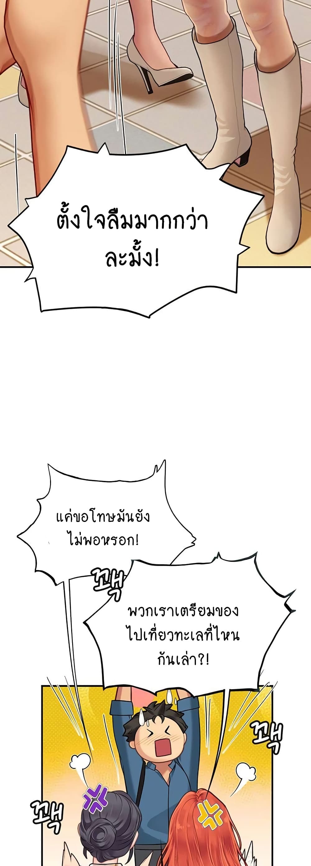 Intern Haenyeo 67-67