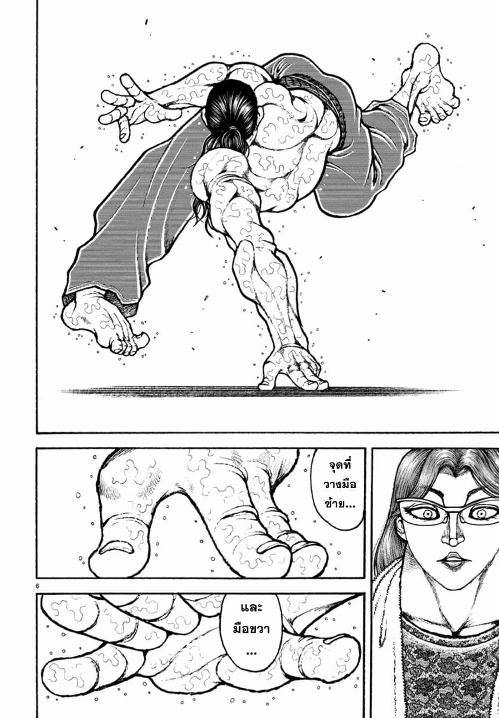 Baki Rahen 9-9