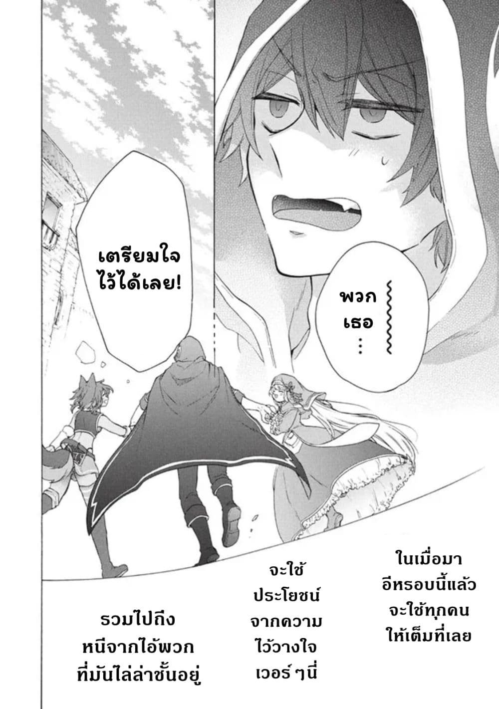 'Kukuku……. Yatsu wa Shiten'no no Naka Demo Saijaku' to Kaiko sa Reta Ore, Naze ka Yusha to Seijo no Shisho ni Naru 10.2-10.2