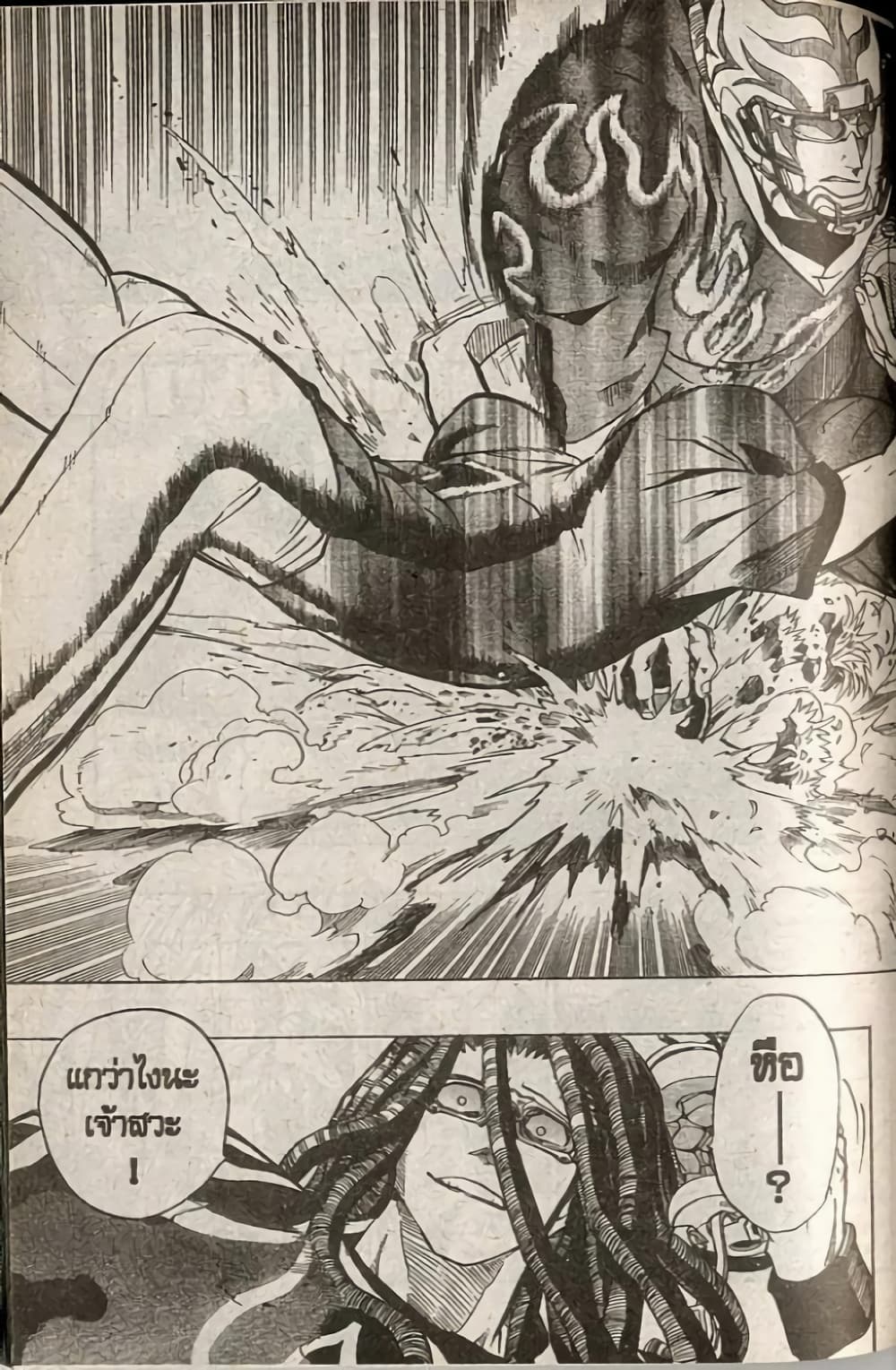 Eyeshield 21 175-175