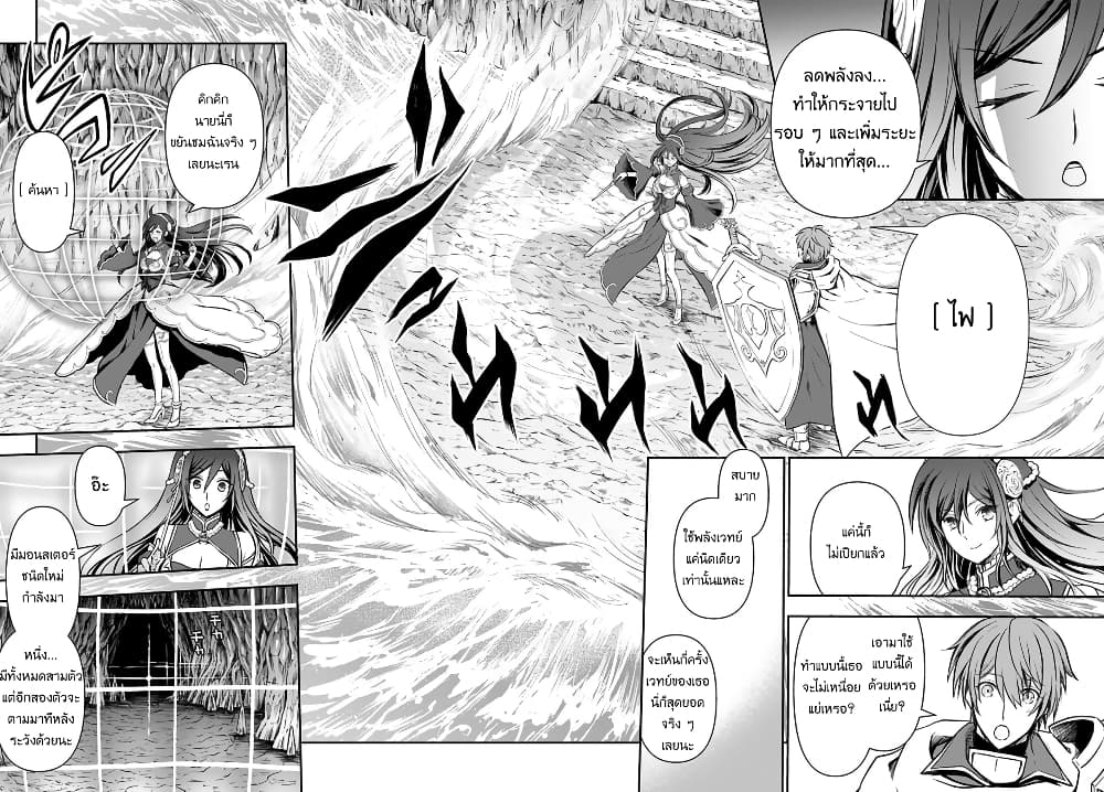 อ่าน Kanzen Kaihi Healer no Kiseki ตอนที่ 18 18 TH แปลไทย - Niceoppai
