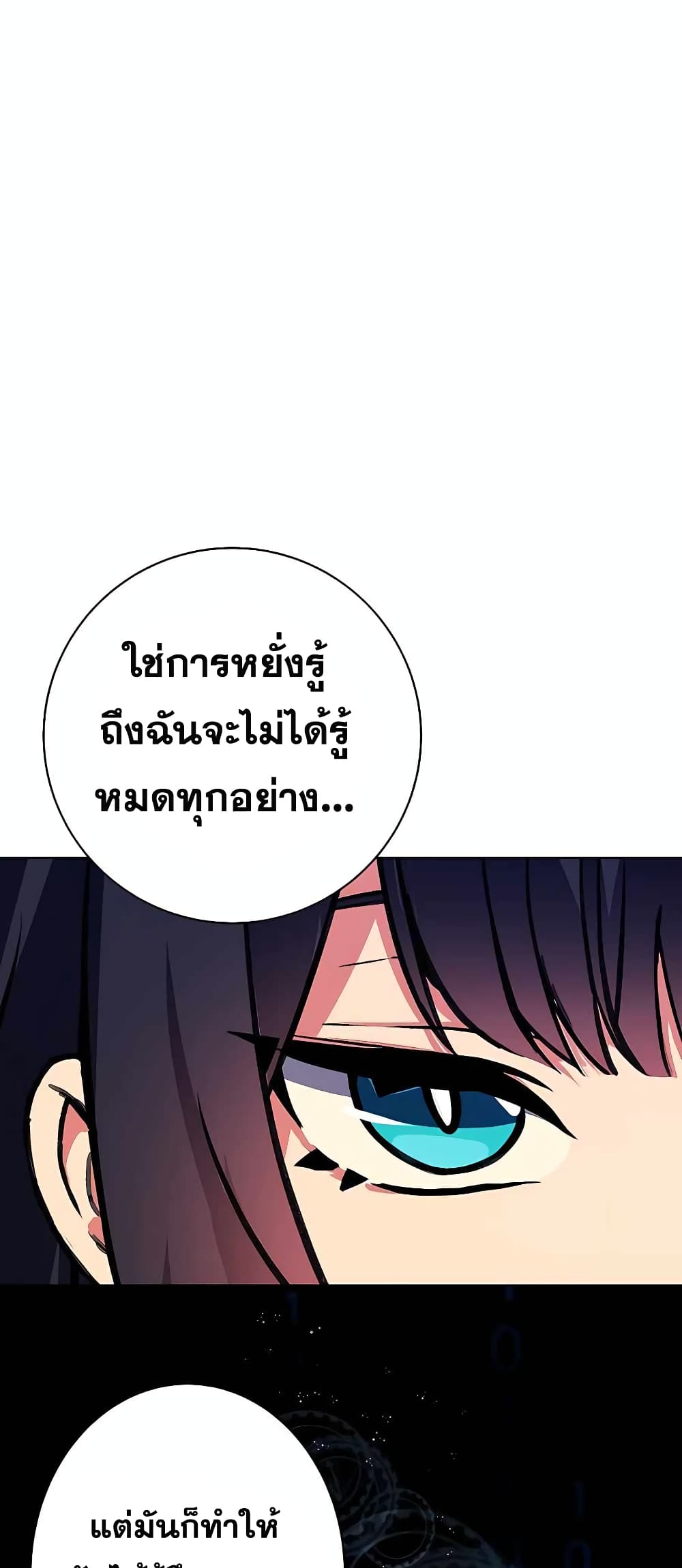 The Part-Time Land of the Gods 35-35