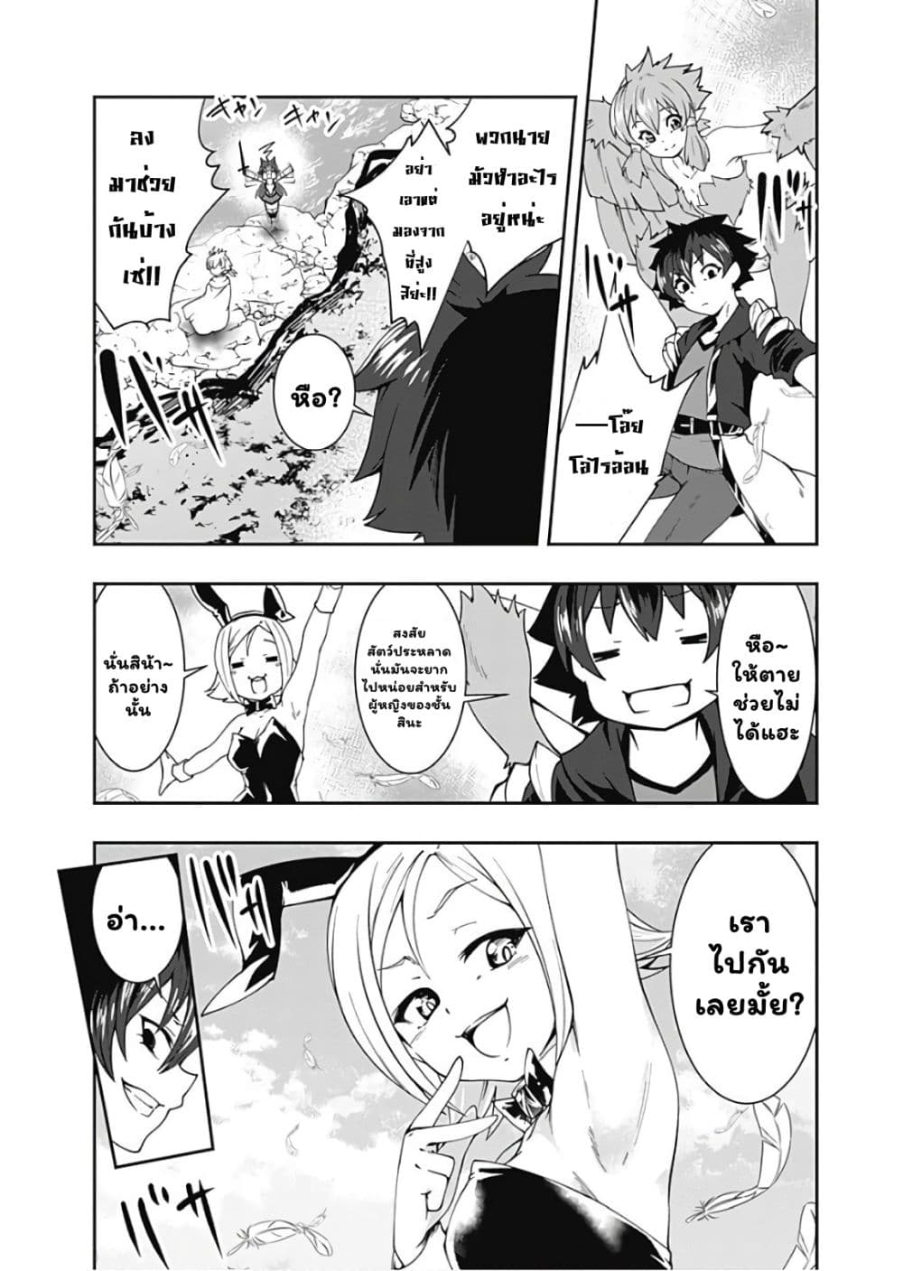 Jichou shinai Motoyuusha no Tsuyokute Tanoshii New Game ไม่อดกลั้นอีกต่อไปแล้วโว้ย! อดีตผู้กล้าสุดแกร่งจะขอสนุกไปกับการเริ่มต้นเกมส์ใหม่ 74-74
