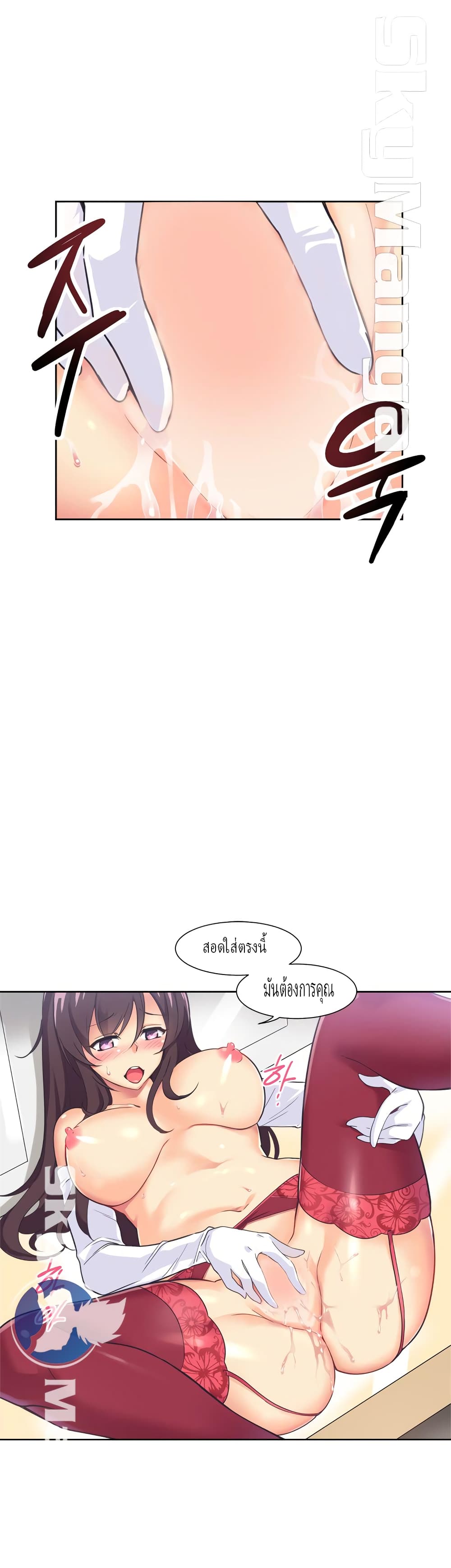 How to Train Your Wife 5-5