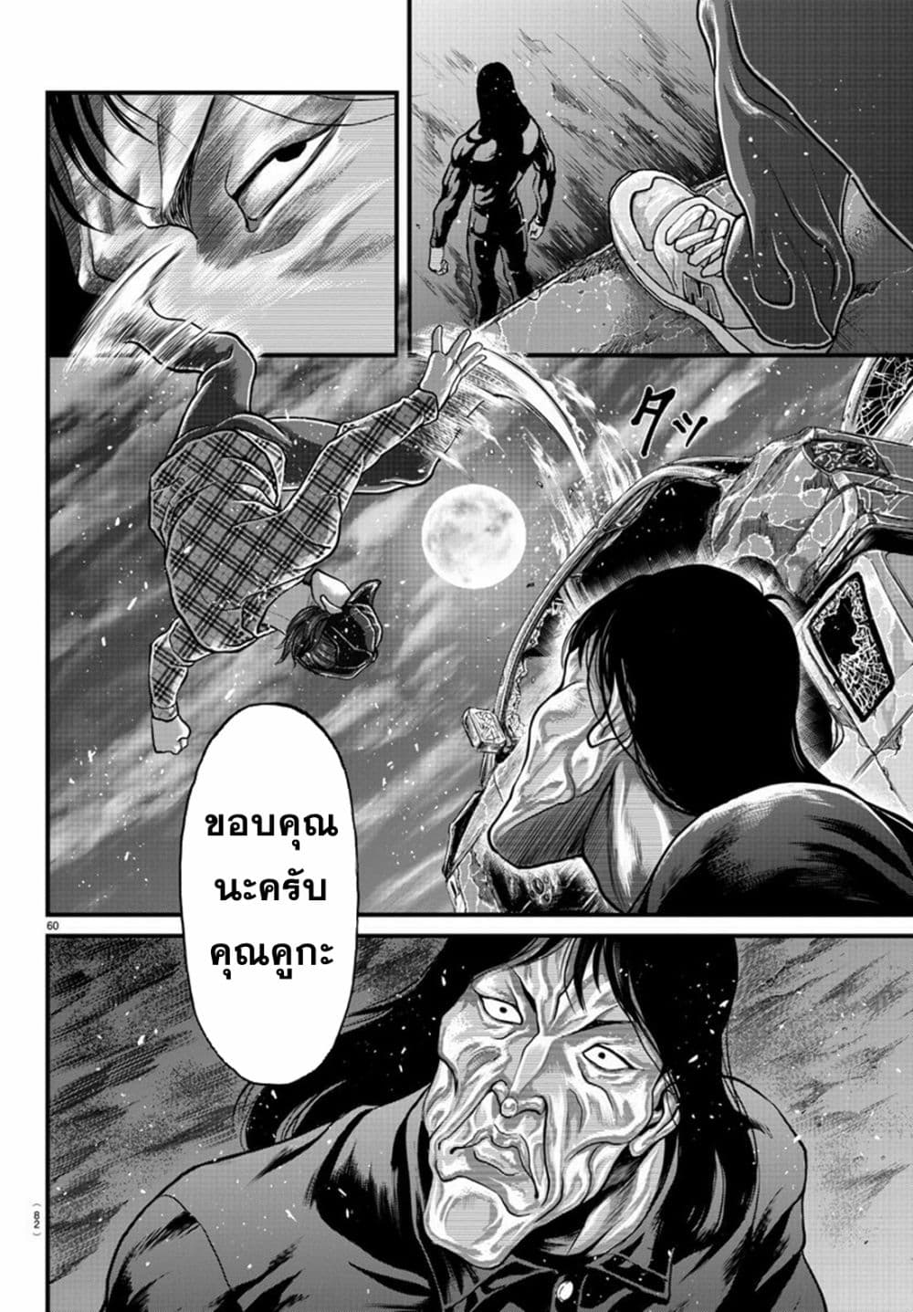 Yuenchi - Baki Gaiden 1-1