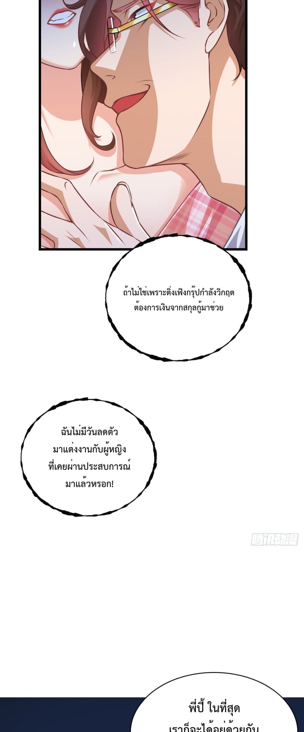Extreme Mad Son-In-Law 1-1