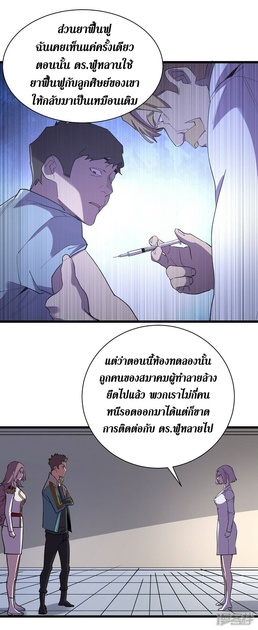 The Last Hero 110-110