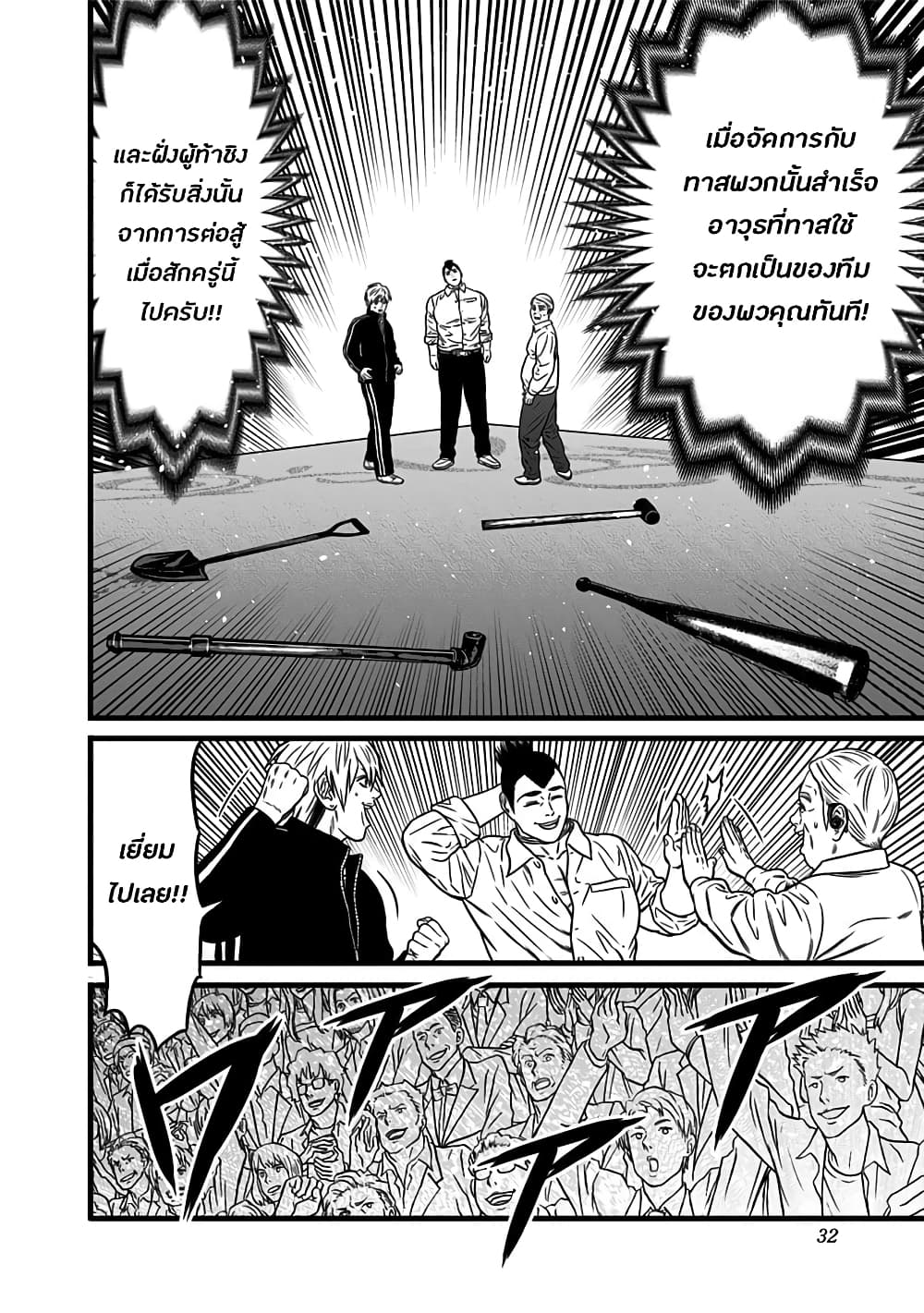 Dorei Yuugi 46-รูปแบบการแข่งขัน