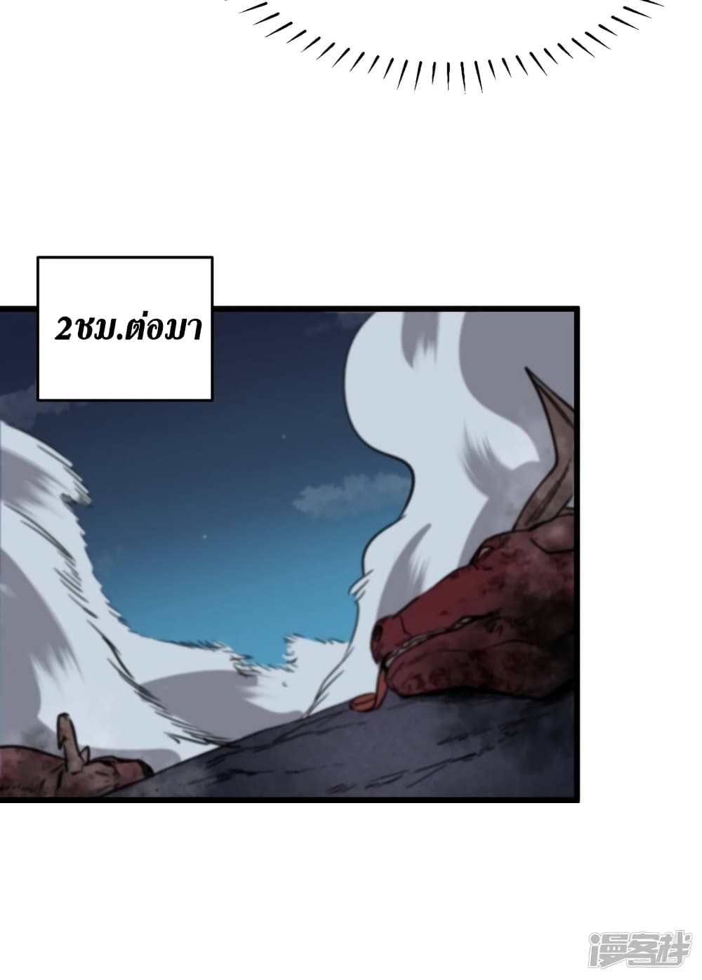 The Last Hero 41-41