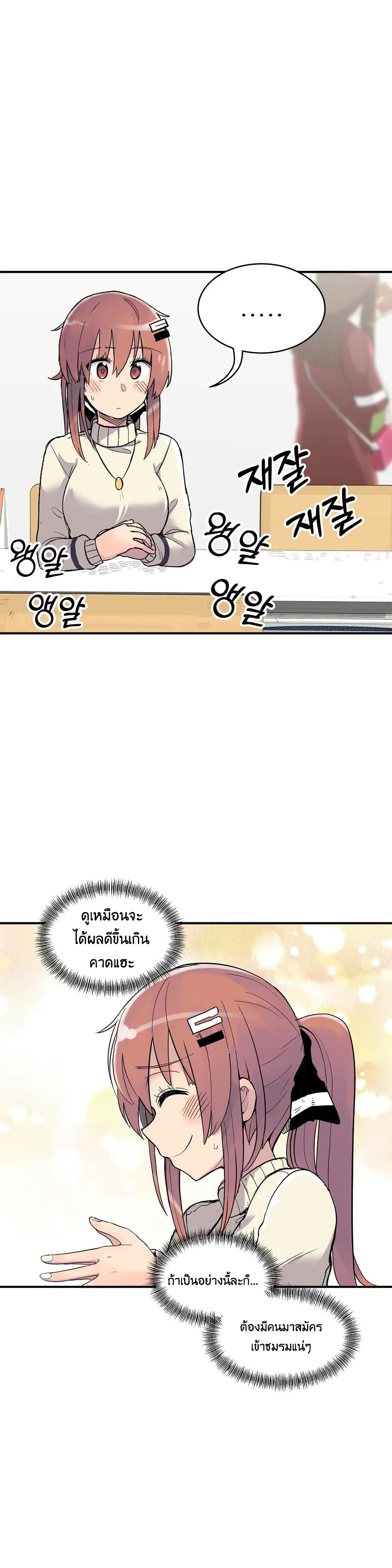 Erotic Manga Club ชมรมการ์ตูนอีโรติก 3-3