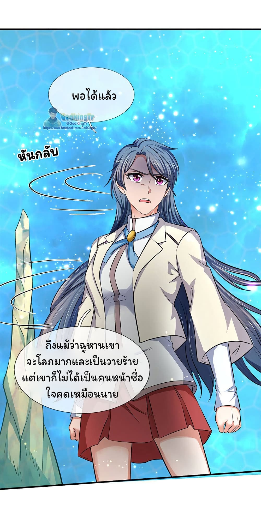 Eternal god King 119-119