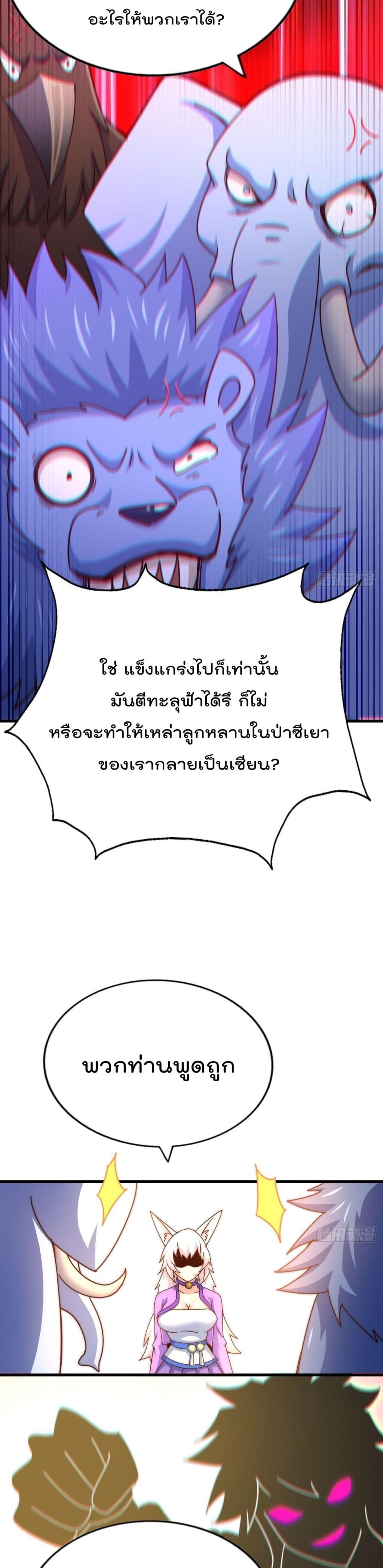 Who is your Daddy? ยอดยุทธ พ่อทุกสถาบัน 136-136