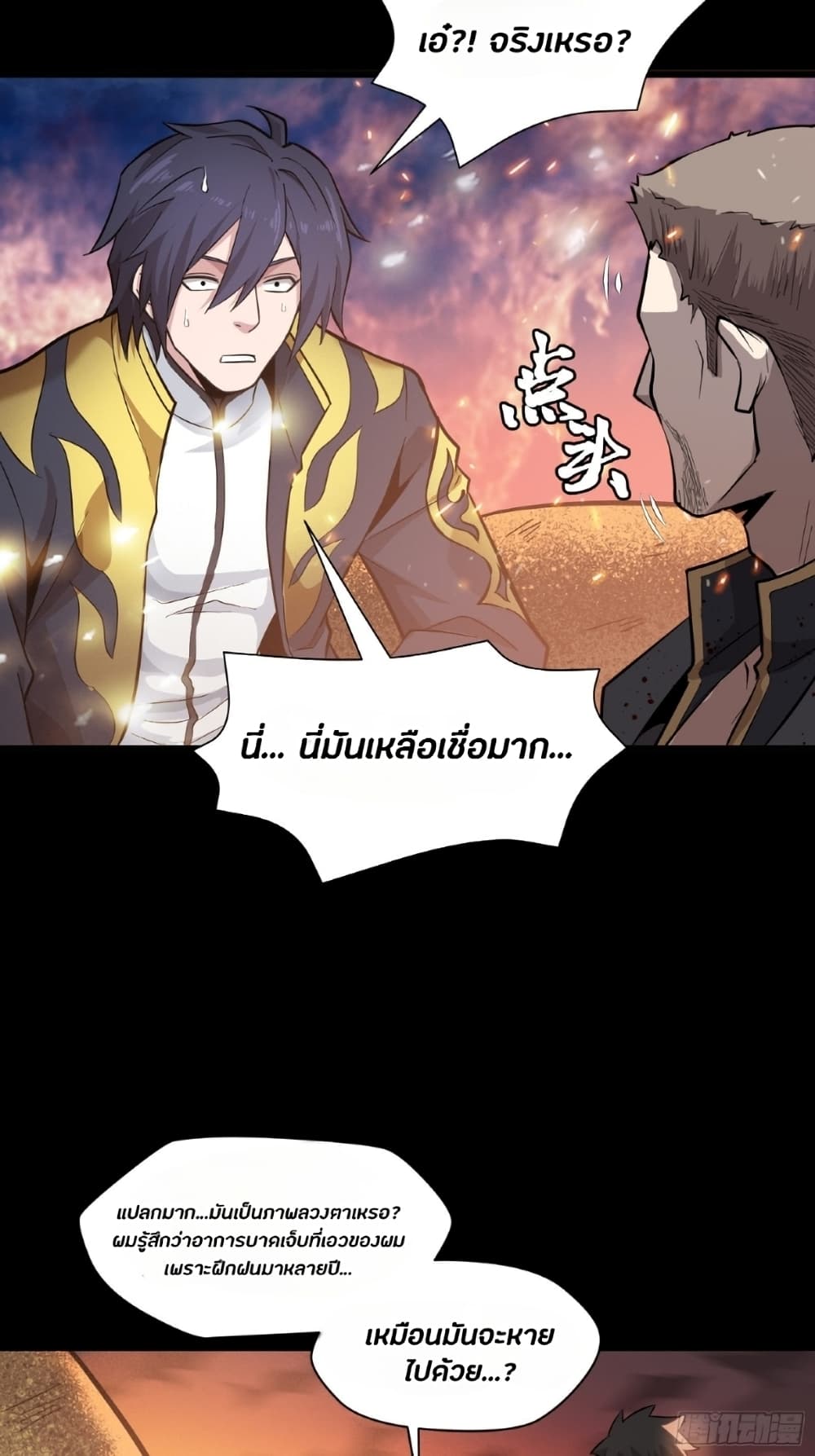 Legend of Star General 43-43
