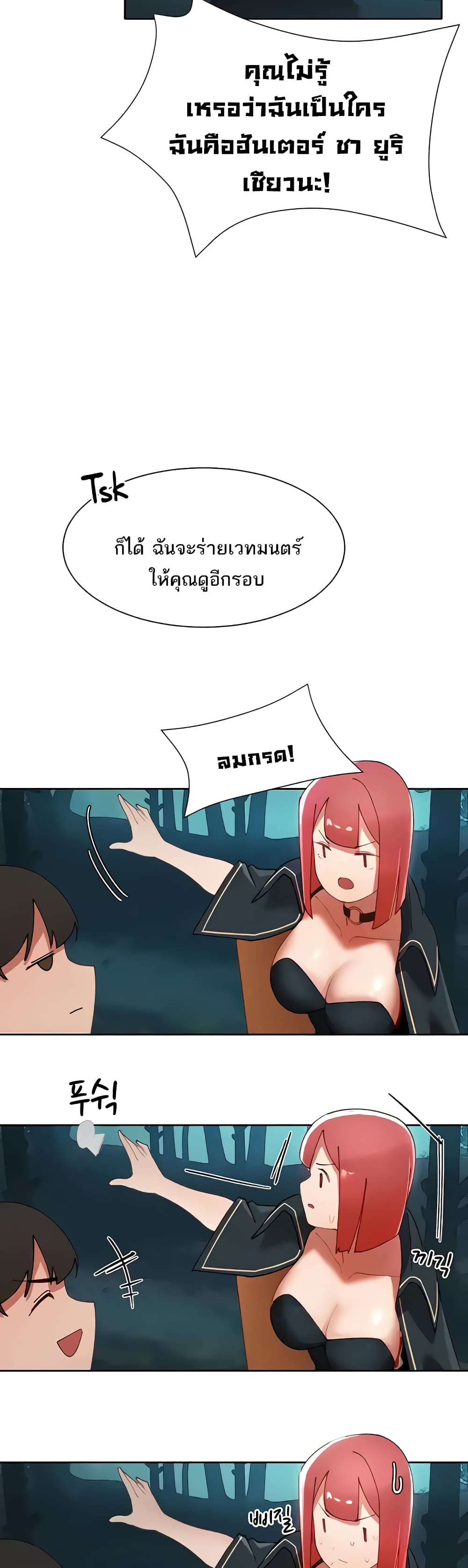 The Protagonist Gets Stronger When He Fucks the Female Hunter 6-6