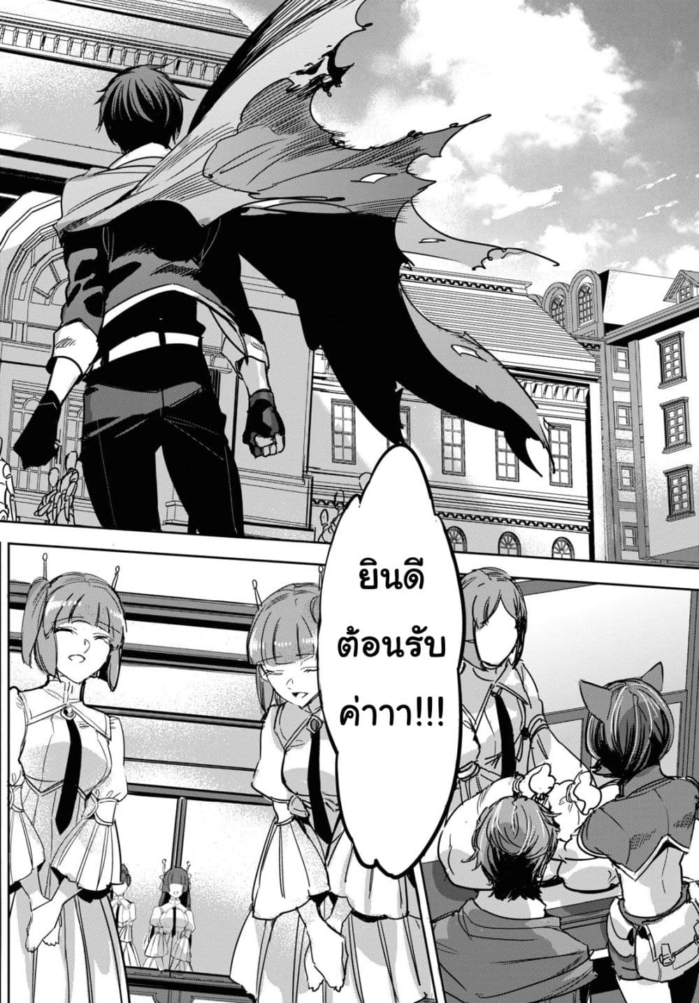 Tensai Saijaku Mamono Tsukai wa Kikan Shitai Saikyou no Juusha to Hikihanasarete, Mishiranu Chi ni Tobasaremashita 2-2
