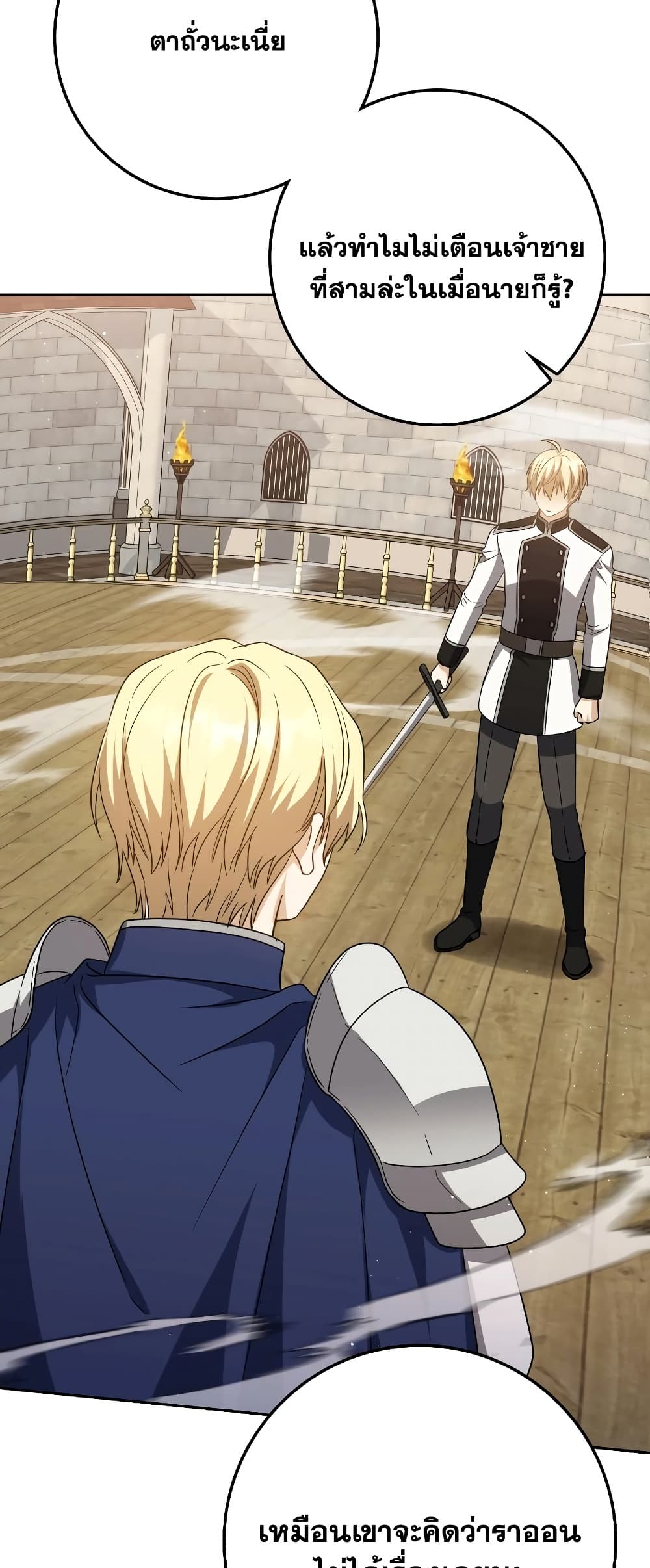 The Reincarnated Assassin is a Genius Swordsman 28-28