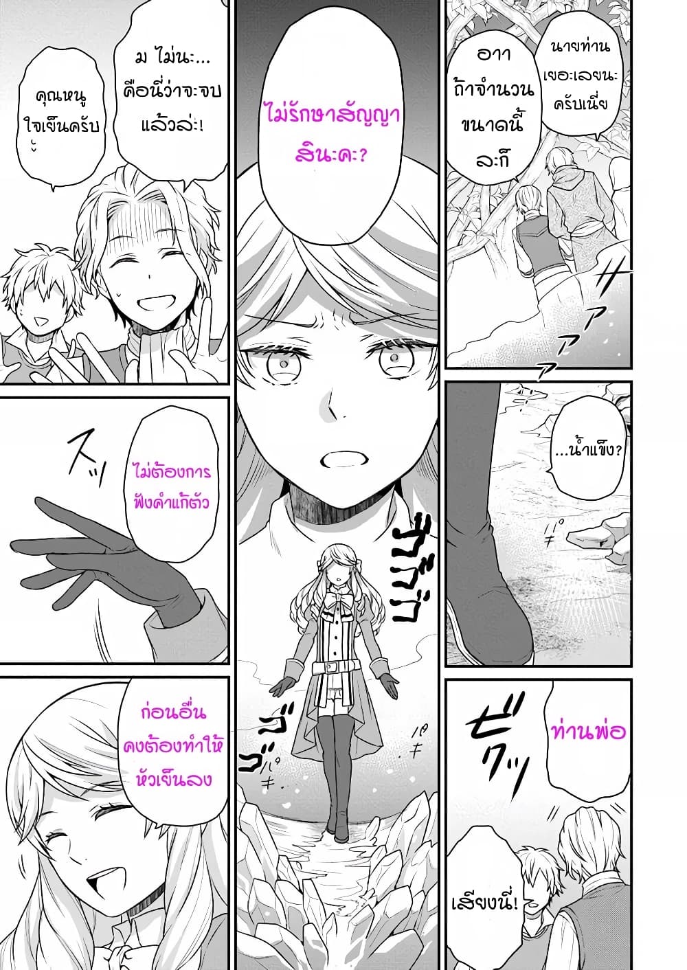 Osake no Tame ni Otome Game Setting wo Buchikowashita Kekka, Akuyaku Reijou ga Cheat Reijou ni Narimashita 5-5