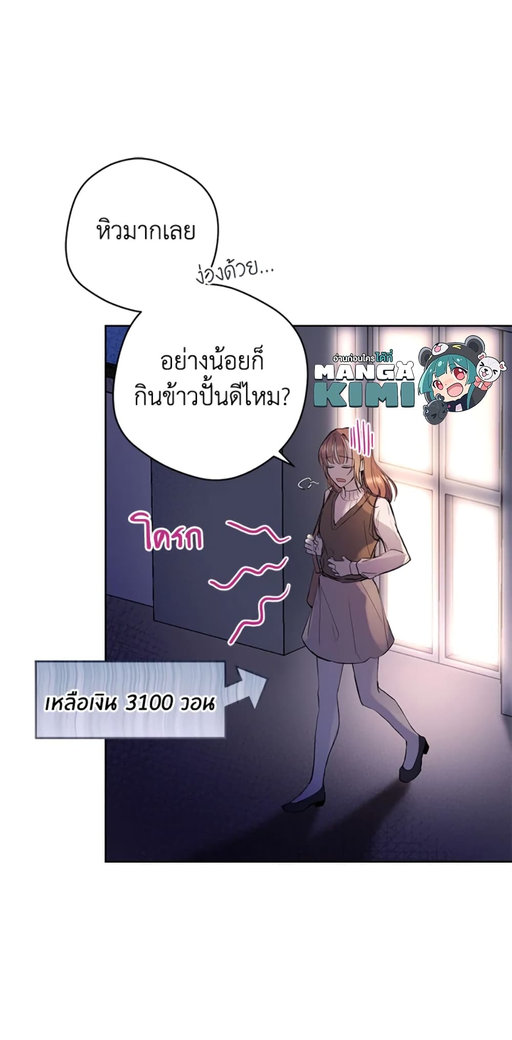 What’s Wrong With Being the Villainess 1-1