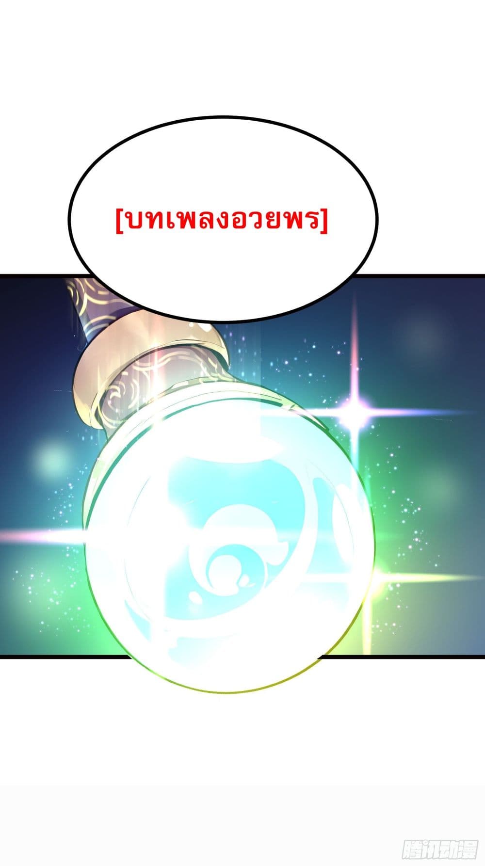 All My Abilities Are Forbidden Spells 4-4