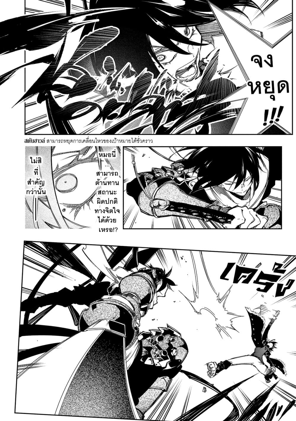 Saikyou no Shien-shoku "Wajutsushi" Dearu Ore wa Sekai Saikyou Kuran o Shitagaeru นักพูดสุดโฉดสร้างแคลนสุดแกร่ง 21-เลิกทำตัวเหลาะแหละซักที