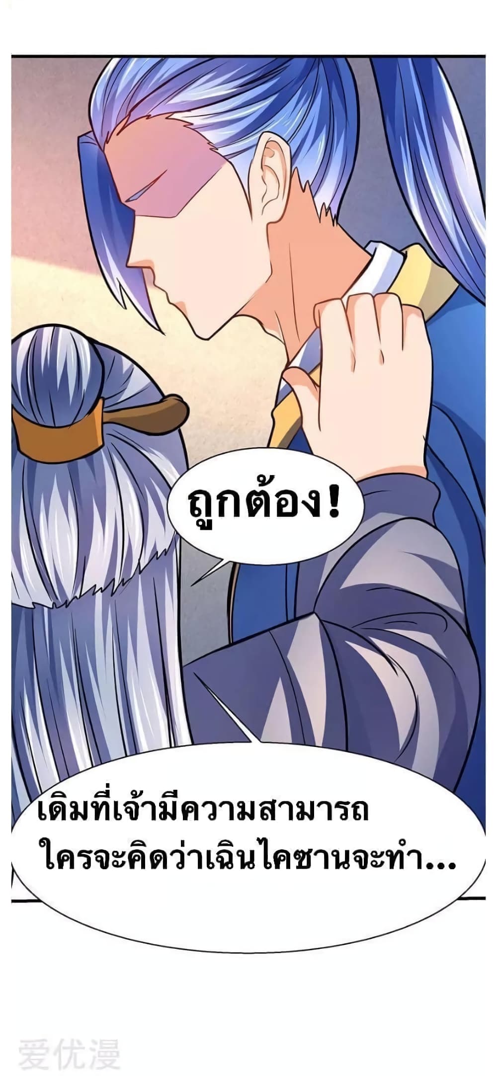 Strongest Leveling 14-14