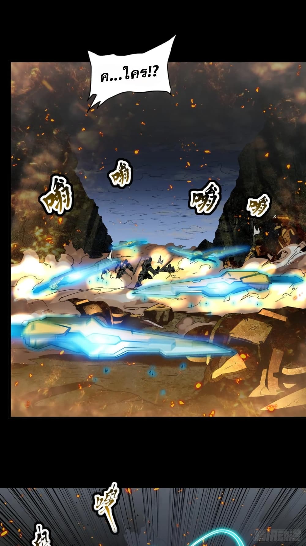 Legend of Star General 121-121