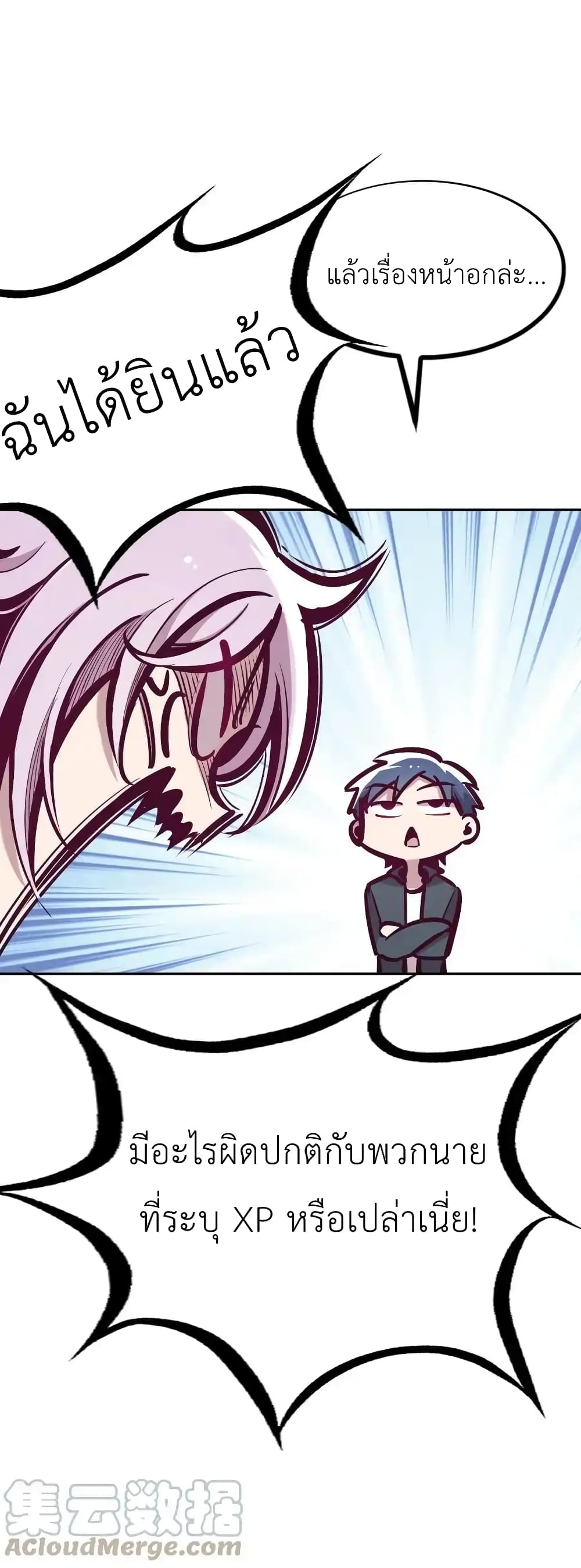 Demon X Angel, Can’t Get Along! 40.2-40.2