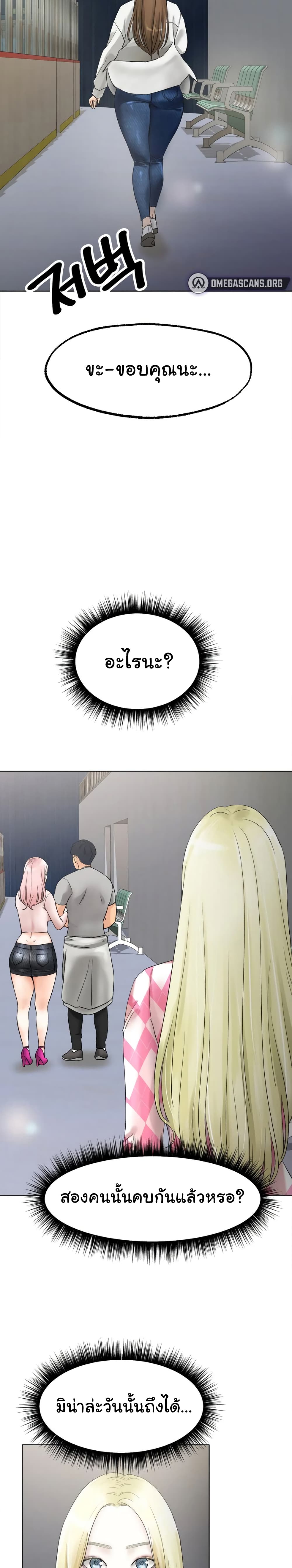 Ice Love 8-8