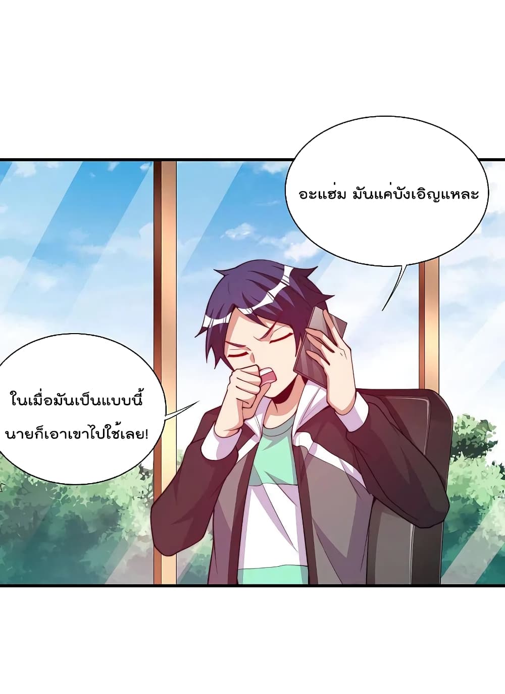 I am The Richest  in The World ข้านี่แหละจะรวยที่สุดในโลก! 266-266