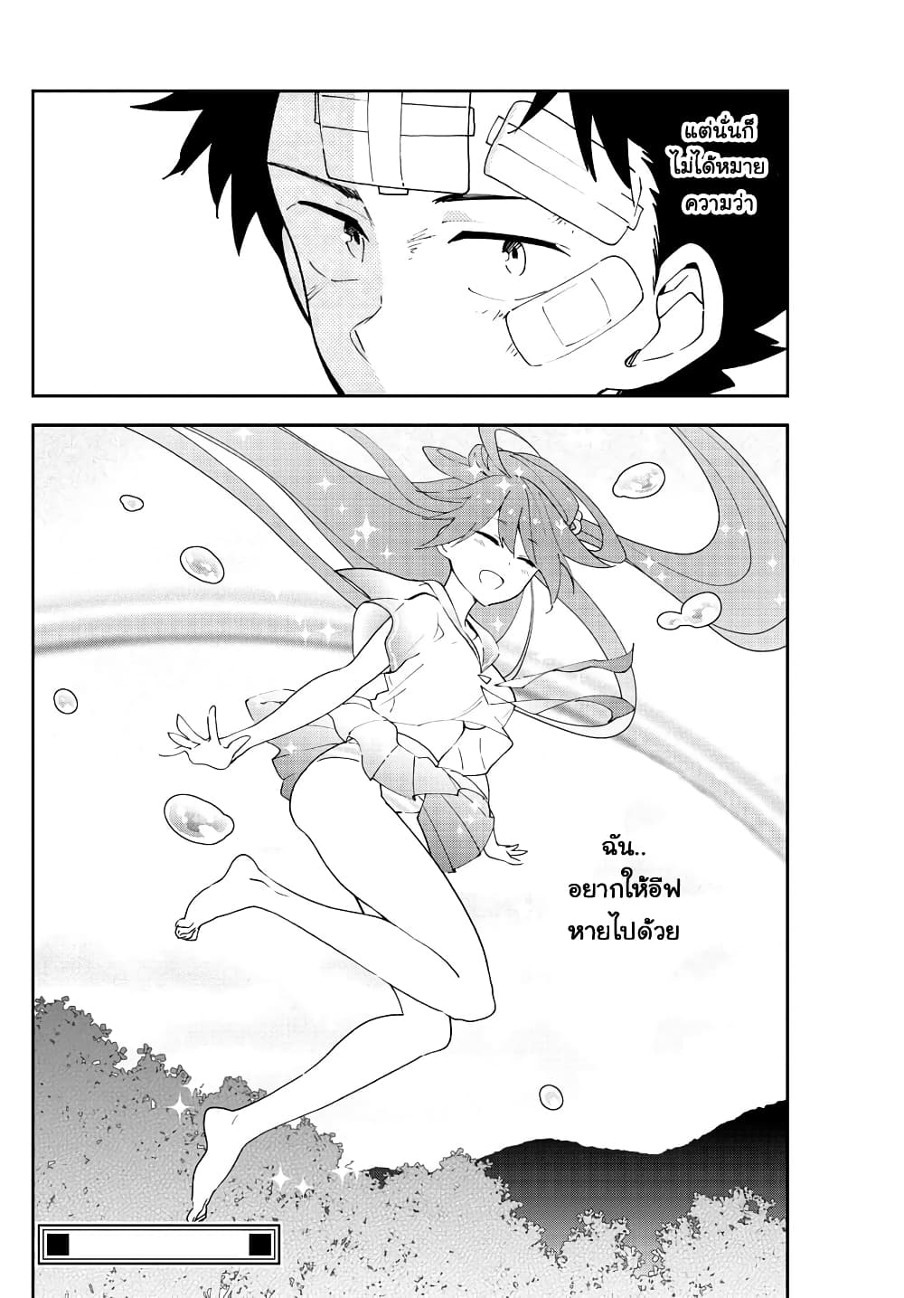Hatsukoi Zombie 98-หยุด หยุด ชีวิต อยู่กับคนนี้