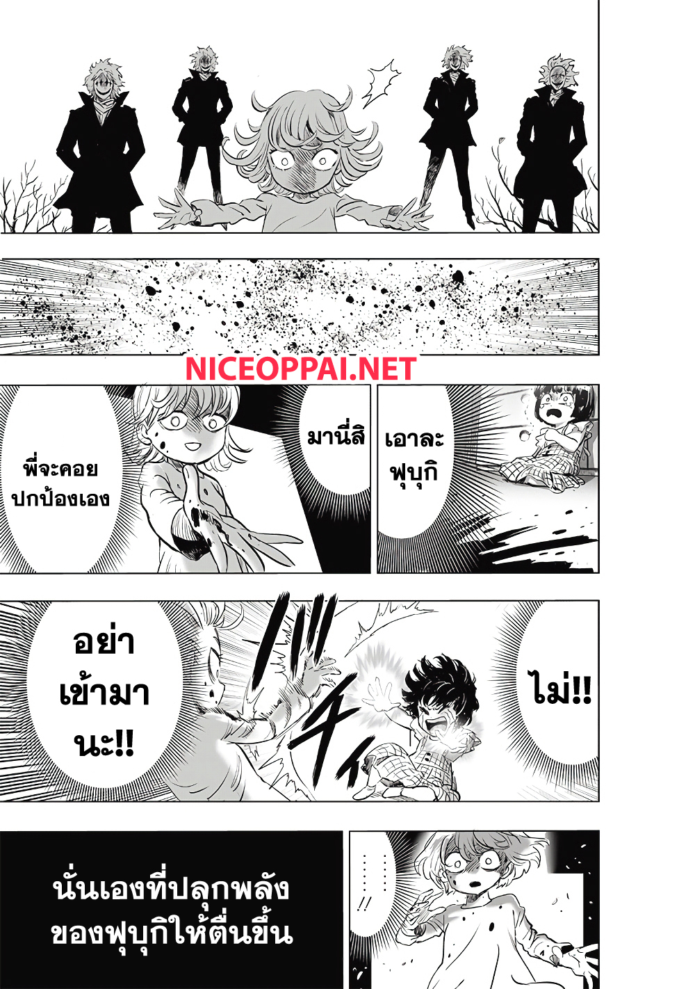 One Punch Man 182-เดาไม่ถูก