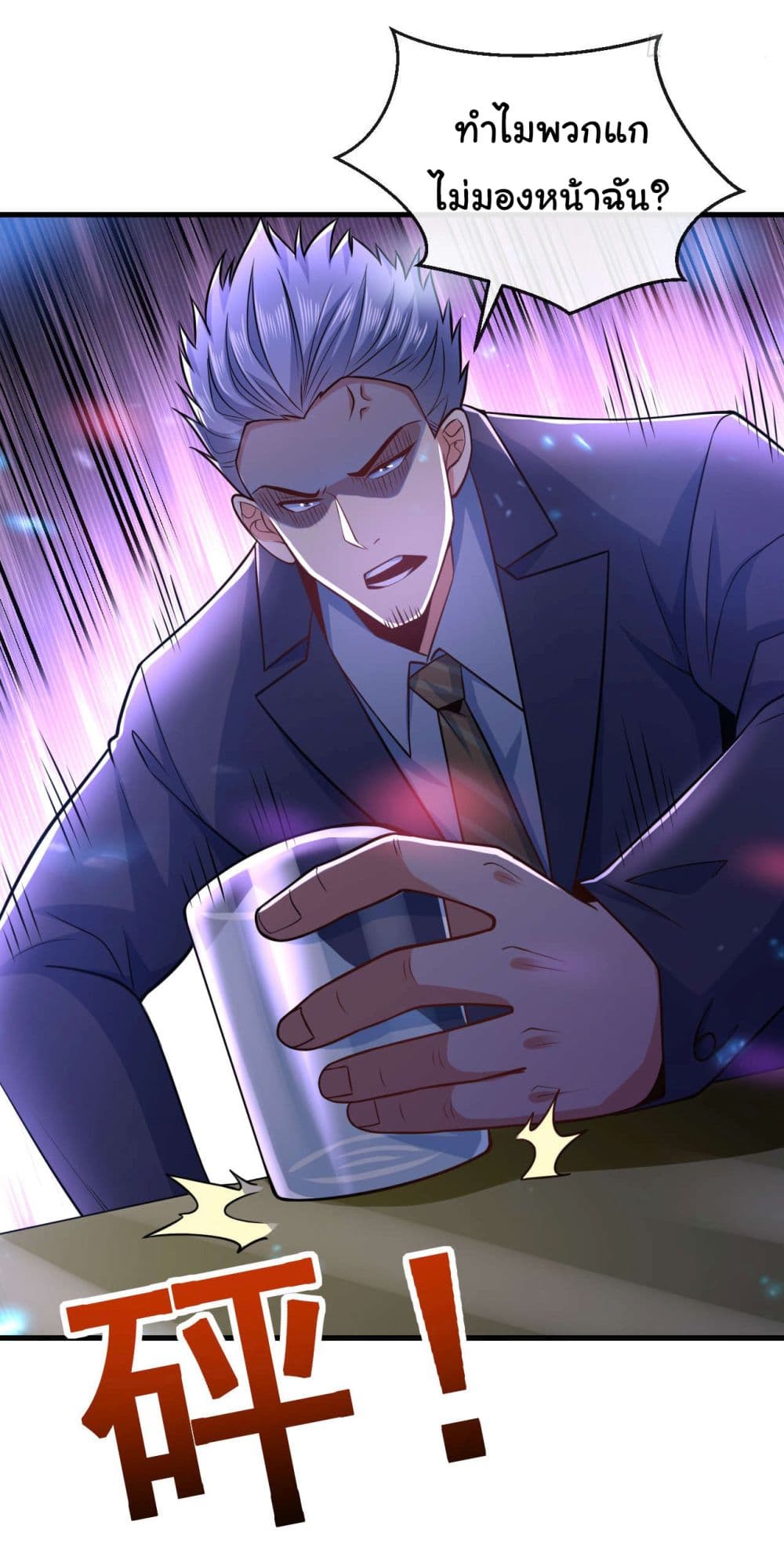 Chu Chen, The Trash Son-in-Law 21-21