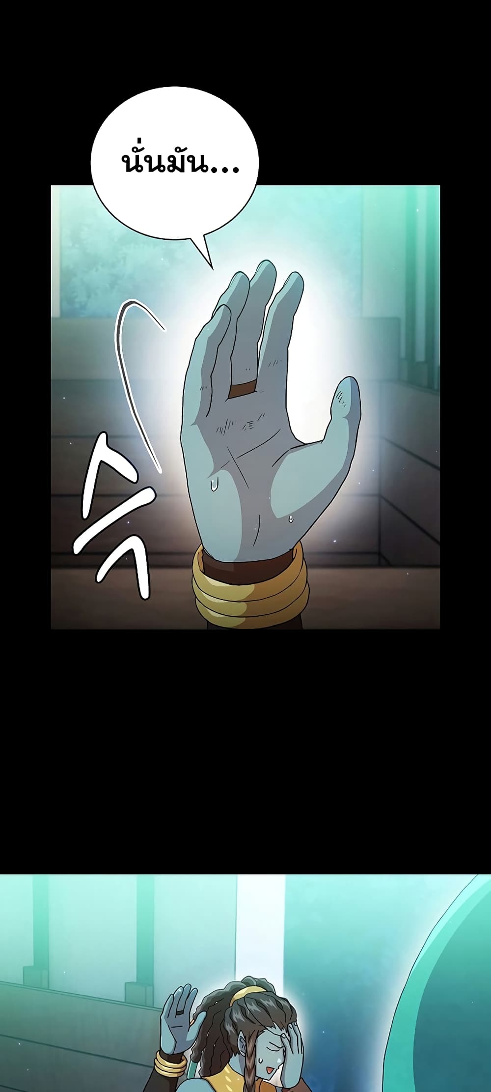 Magic Academy Survival Guide 46-46
