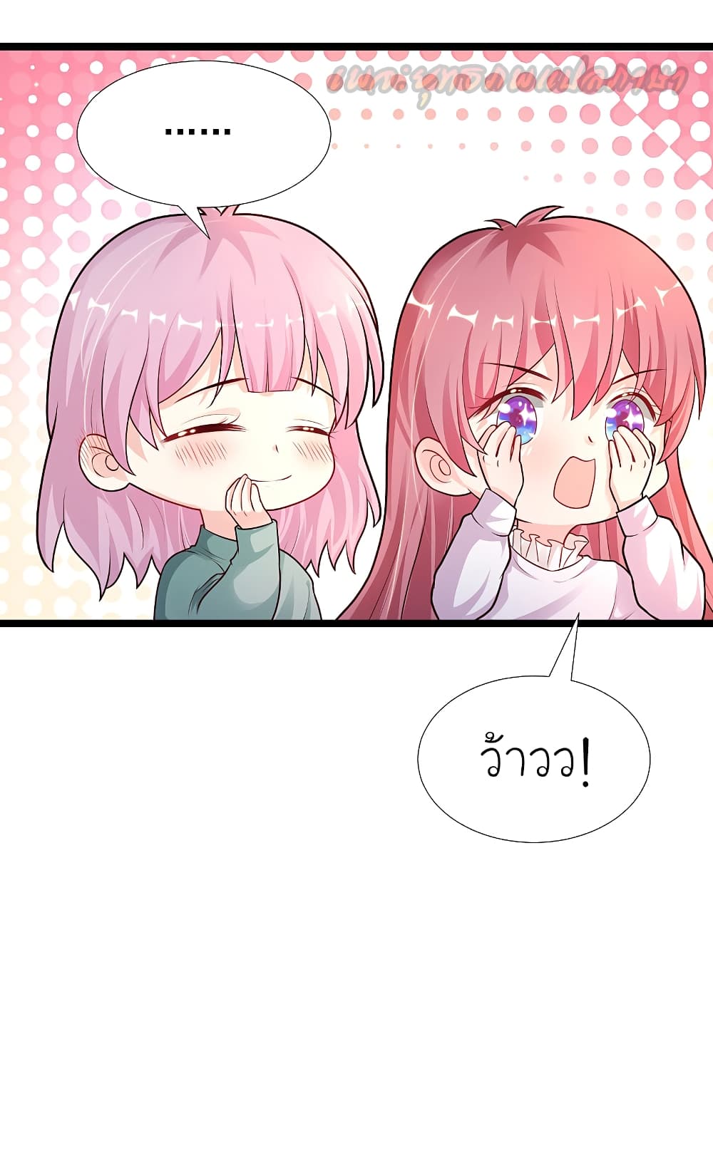 The Strongest Peach Blossom ราชาดอกไม้อมตะ 186-186