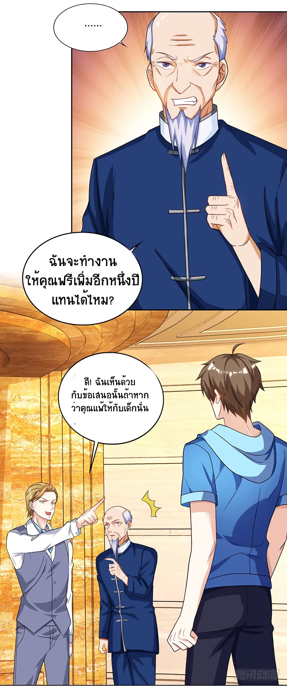 Divine Perspective 68-68