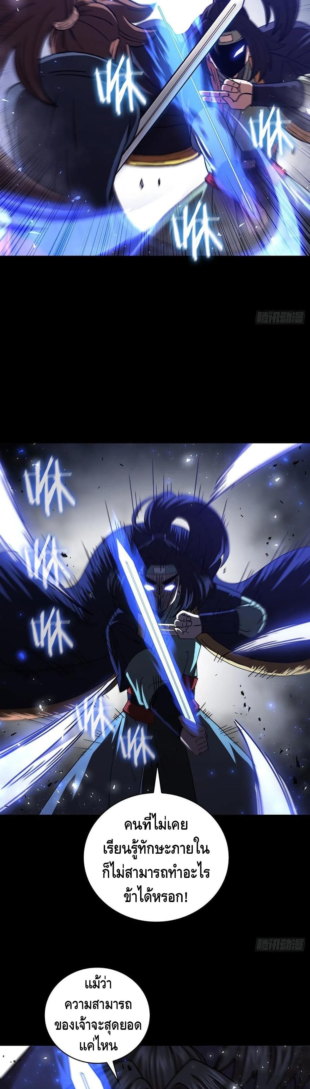 This Swordsman is a Bit Picky 39-39