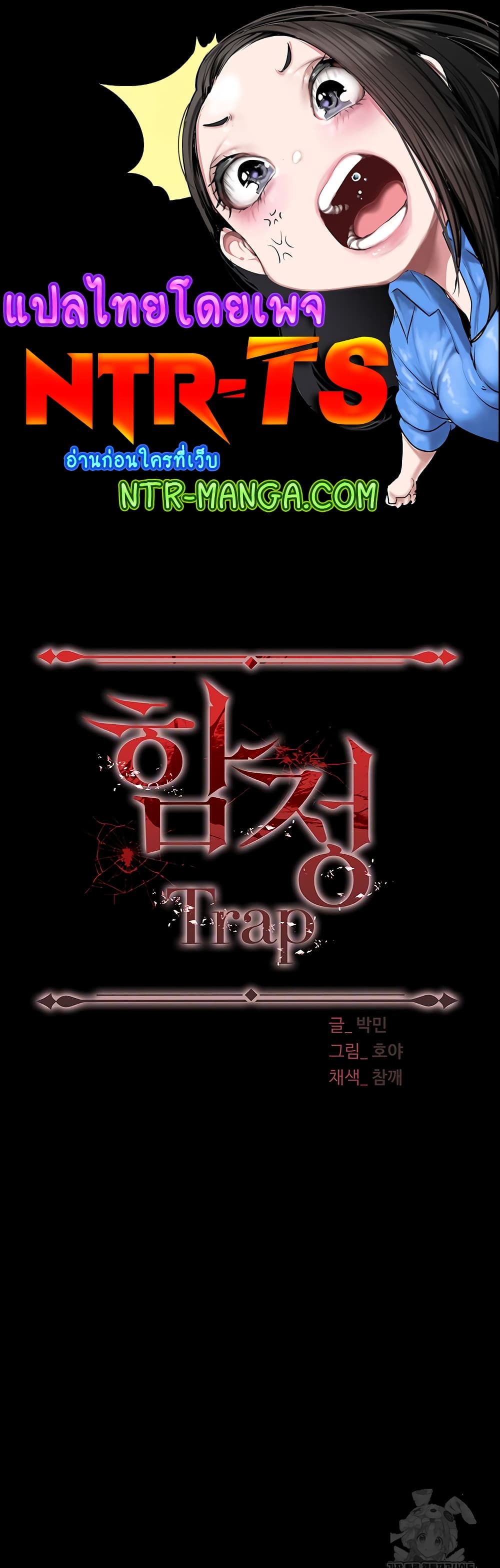 Trap 75-75