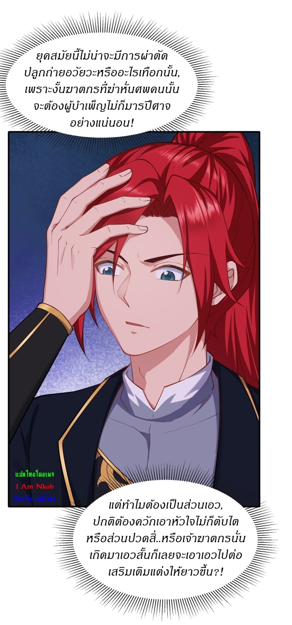 Traveling Through Time and Space to Become an Unlucky NPC I Have a Wife to Protect Me 6-6
